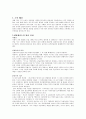 신행정수도 위헌 결정과 향후전망 2페이지
