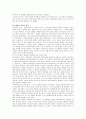 신행정수도 위헌 결정과 향후전망 3페이지