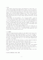 한중일 FTA전망 2페이지
