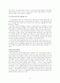 한중일 FTA전망 6페이지