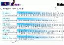 항공 택배업체 패덱스사의 물류 관리 14페이지