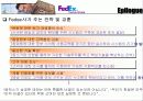 항공 택배업체 패덱스사의 물류 관리 27페이지