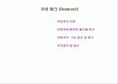 유공압 유압의 구성요소 29페이지