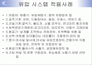 유압 시스템 2페이지