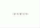 유압 시스템 10페이지