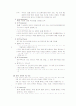 교수와 학습의 목표 2페이지