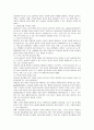 유아의 창의성 교육을 위한 방안 3페이지
