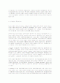 인성교육 (인격교육) 4페이지