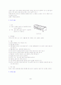 bed making (베드 메이킹)실습 보고서 5페이지