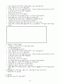 비경구투약 실습보고서 2페이지