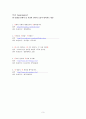 광고의 언어학적 사례조사 3페이지