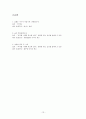 광고의 언어학적 사례조사 13페이지