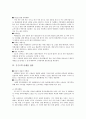 백화점의 마캐팅전략 3페이지