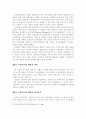 강북재개발을 통한 서울시  균형발전방향에 관한 연구 6페이지