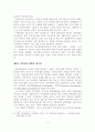 강북재개발을 통한 서울시  균형발전방향에 관한 연구 7페이지