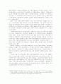 강북재개발을 통한 서울시  균형발전방향에 관한 연구 10페이지