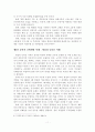 강북재개발을 통한 서울시  균형발전방향에 관한 연구 14페이지