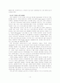 강북재개발을 통한 서울시  균형발전방향에 관한 연구 22페이지