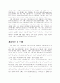 강북재개발을 통한 서울시  균형발전방향에 관한 연구 25페이지