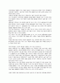 책 '비열한 유전자'를 읽고 2페이지