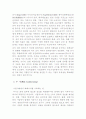 교직 (수업계획서) 2페이지