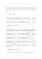 교직 (수업계획서) 9페이지