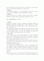 뉴 라 운 드 의  출 범 & 무 역 분 쟁 의  심 화 3페이지