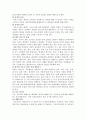 뉴 라 운 드 의  출 범 & 무 역 분 쟁 의  심 화 5페이지