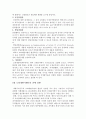 뉴 라 운 드 의  출 범 & 무 역 분 쟁 의  심 화 6페이지
