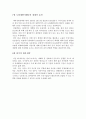 뉴 라 운 드 의  출 범 & 무 역 분 쟁 의  심 화 8페이지