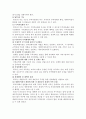 뉴 라 운 드 의  출 범 & 무 역 분 쟁 의  심 화 10페이지