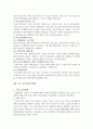 뉴 라 운 드 의  출 범 & 무 역 분 쟁 의  심 화 12페이지