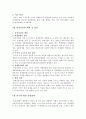 뉴 라 운 드 의  출 범 & 무 역 분 쟁 의  심 화 13페이지
