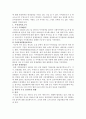 뉴 라 운 드 의  출 범 & 무 역 분 쟁 의  심 화 14페이지