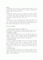 뉴 라 운 드 의  출 범 & 무 역 분 쟁 의  심 화 15페이지