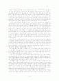 애덤 스미스 조사 3페이지