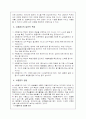 수행평가 3페이지