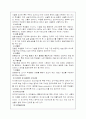수행평가 4페이지