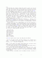 가신신앙(가정신앙)에 대한 조사 15페이지