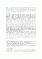 가신신앙(가정신앙)에 대한 조사 18페이지