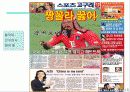 인터넷 패러디 문화 15페이지
