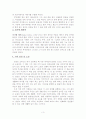 로빈슨 크루소 독서 감상문 3페이지