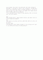 자기소개서(경남은행) 2페이지