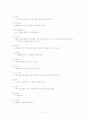 민속조사 현장 답사 보고서 8페이지