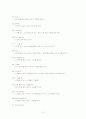 민속조사 현장 답사 보고서 10페이지