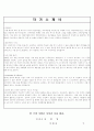 자기소개서(국방과학연구소) 3페이지