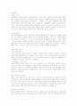 자기소개서(금융결제원) 1페이지