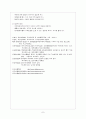 특수교육 7페이지