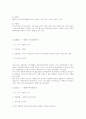 한국선거의 역사 7페이지