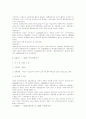 한국선거의 역사 9페이지